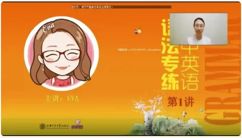 Eva老师《高中英语语法专练》-酷软
