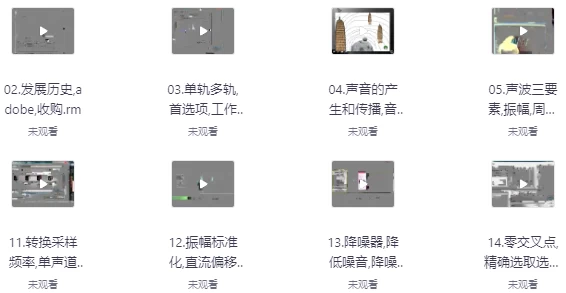 AU基础入门到进阶-酷软