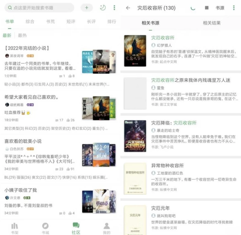 图片[1]-搜书大师 v23.13 纯净版-酷软