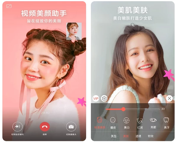 图片[1]-视频美颜助手 v3.7.1 高级版-酷软