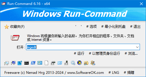 图片[1]-Run-Command(免费的命令行工具) v6.26 多语便携版-酷软