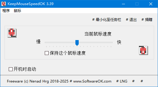 图片[1]-KeepMouseSpeedOK(鼠标速度调节软件) v3.44 多语便携版-酷软