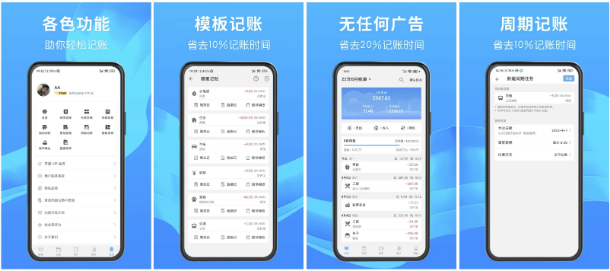 图片[1]-一飞记账 v1.3.0 专业版-酷软