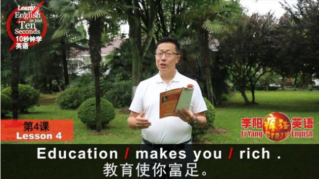 图片[2]-李阳 | 十秒学英语，50节完结视频课程-酷软