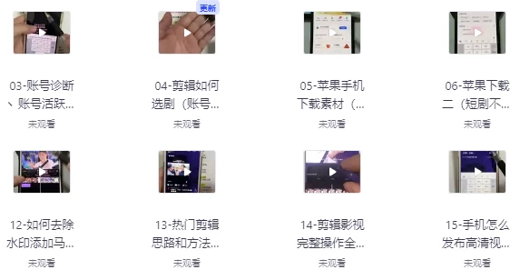 短剧剪辑解说课-酷软