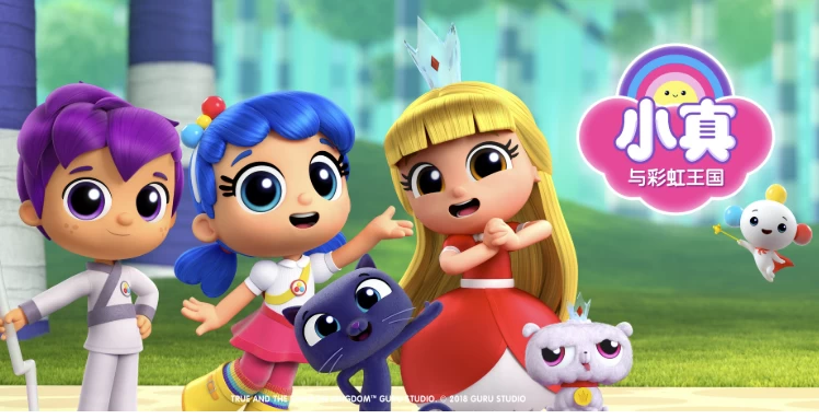 儿童色彩启蒙动画《小真与彩虹王国 True and the Rainbow Kingdom (系列合集) 》-酷软