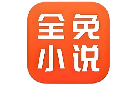 全免小说 v2.6.3 绿色版 正版免费小说软件，千万小说云集-酷软