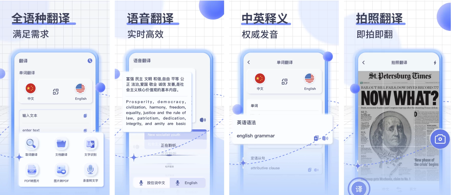 图片[1]-iTranslate 即时翻译 v7.1.0 解锁专业版-酷软