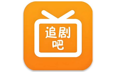 追剧吧 v1.5.6.2 免费追剧软件，无广告绿色版-酷软