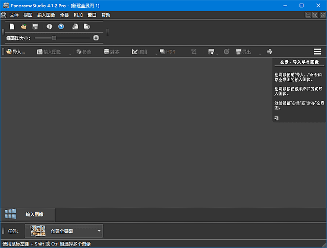 图片[1]-PanoramaStudio(全景图像制作软件) Pro v4.1.4.439 多语便携版-酷软