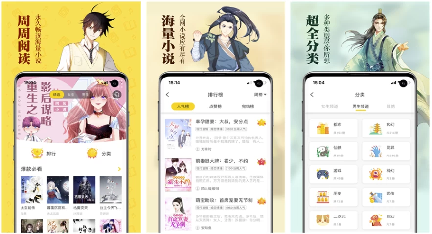 图片[1]-锤子小说 v2.11.1 纯净版 自带1000+书源-酷软