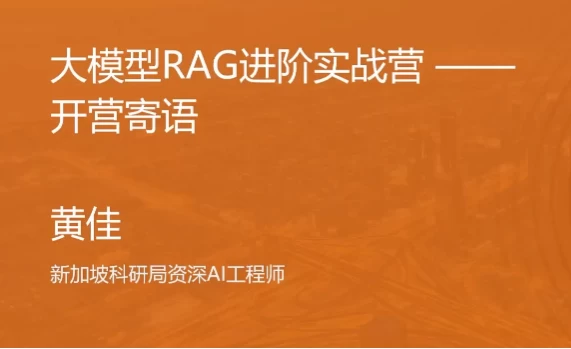 大模型RAG实战课-酷软