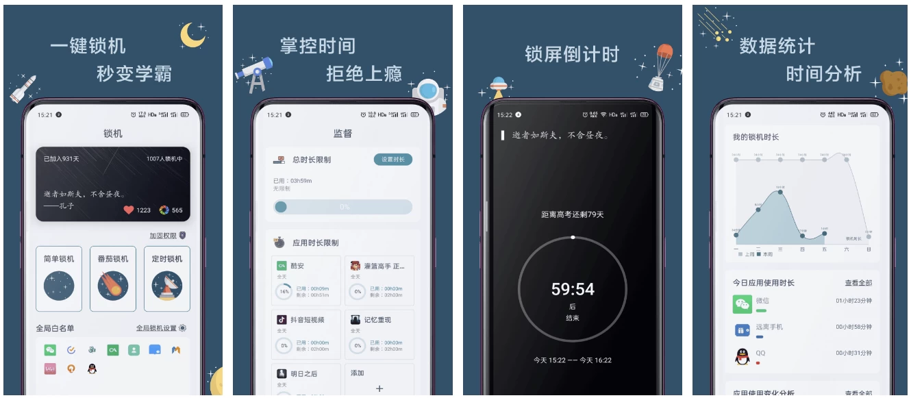 图片[1]-远离手机 v4.9.11 手机定时锁屏软件，监督、统计时长，解锁高级版-酷软