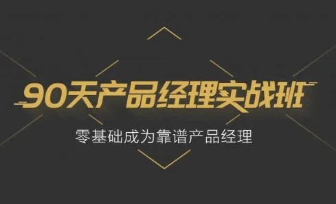 图片[1]-90天产品经理实战-酷软