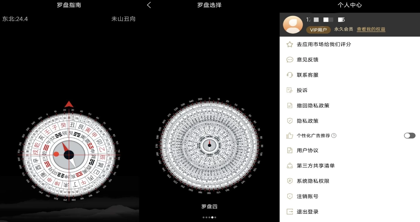 图片[1]-罗盘指南针 v6.52 解锁会员-酷软