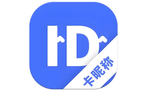 卡昵称 v24.8.26 高级版-酷软