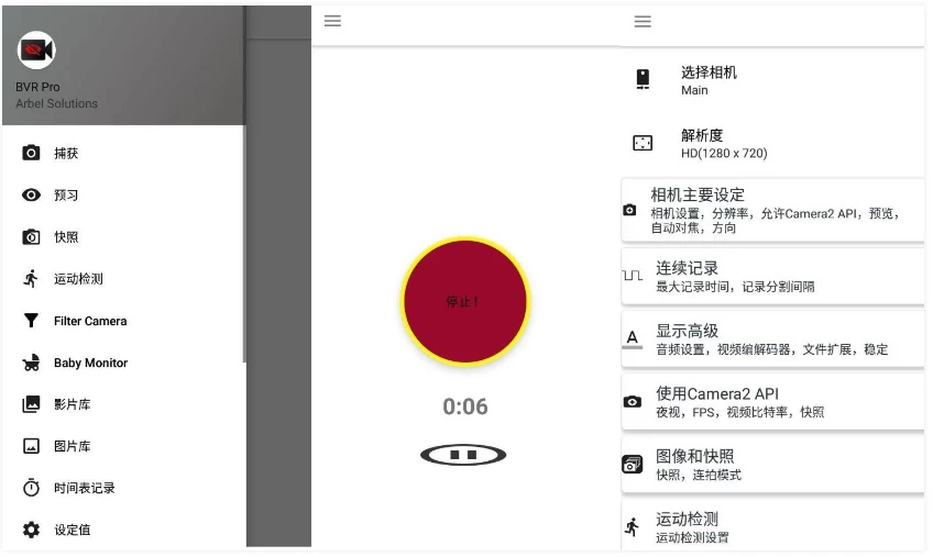 图片[1]-BVR Pro 后台录像机 v13.1.11 专业版-酷软