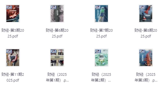 最新多种期刊合集（2025年度）定期更新-酷软