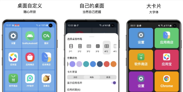 图片[1]-老人桌面 v1.9.3 高级版-酷软