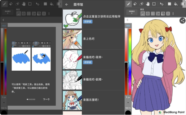 图片[1]-MediBang Paint 绘图工具 v28.9 高级版-酷软