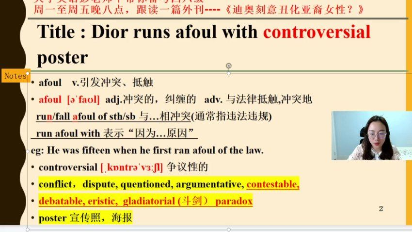 图片[2]-彭老师英语外刊精读课，140节视频+PDF-酷软