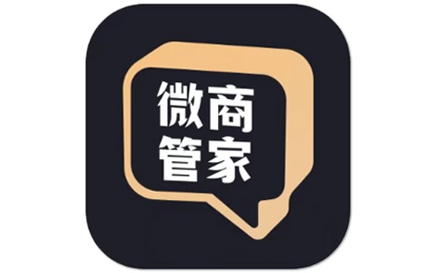 微商管家 v1.2.1 高级版-酷软