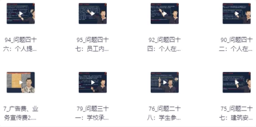 图片[1]-财稅小白实战课简单易懂实践运用-酷软