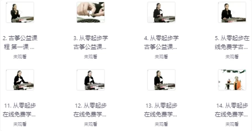 图片[1]-从零开始学古筝-酷软