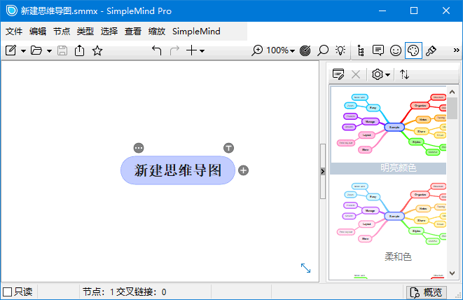 图片[1]-SimpleMind(思维导图软件) Pro v2.7.0.6568 多语便携版-酷软