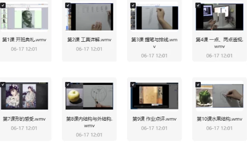 零基础素描课-酷软