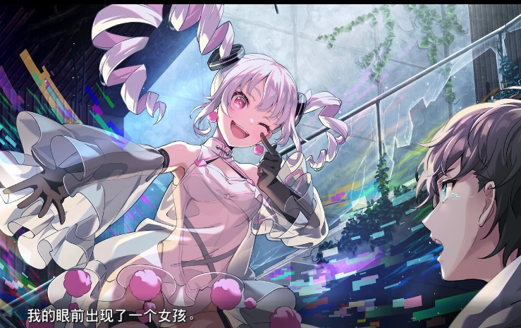 《VIRTUAL GIRL WORLD’S END 虚拟女孩 | 世界尽头》v1.0.0 中文版-酷软