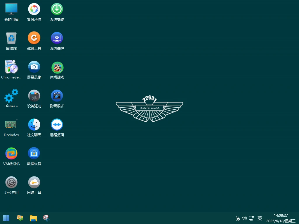 图片[1]-KuerPE Win11(A&S双用户.PPPOE.蓝牙.打印.摄像头 全功能VIP版)22631.5415-酷软