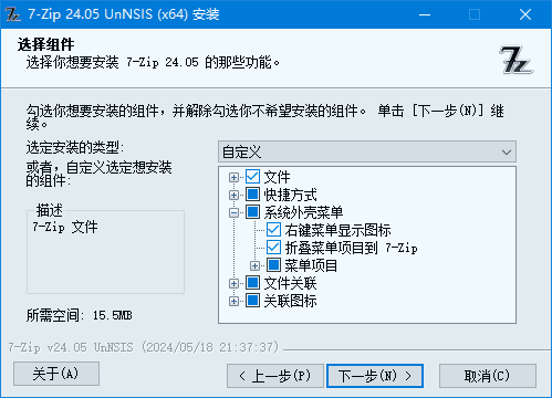 图片[1]-7-Zip解压软件(美化版、解NSIS脚本版) v25.00 美化增强版-酷软