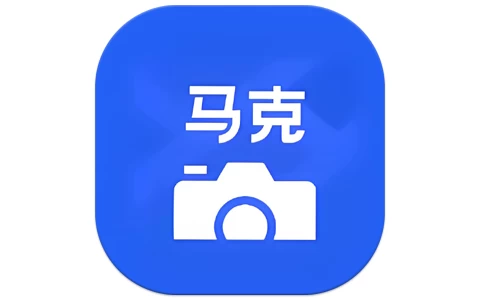 马克水印相机 v13.7.7 会员版，高效工作拍照神器，一键留痕，智能汇报-酷软