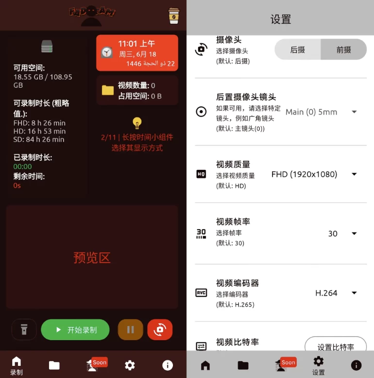 图片[1]-FadCam 后台视频录制 v1.4.0-酷软