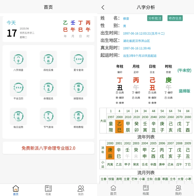 图片[1]-臻道文化 v2.2.0-酷软