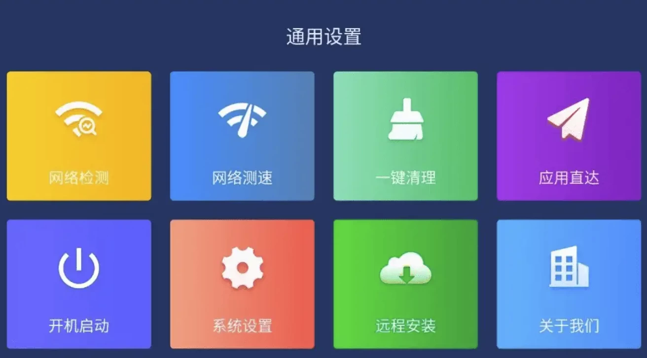 图片[1]-百家视 v8.06 仅支持横屏电视、机顶盒、投影仪 电视盒子-酷软