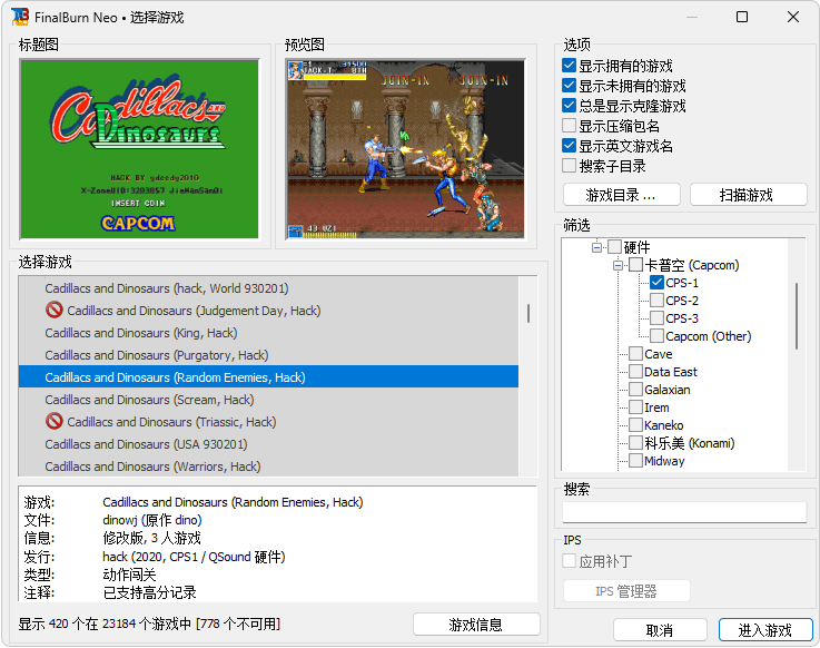 图片[1]-游戏机模拟器FBNeo完整包-酷软