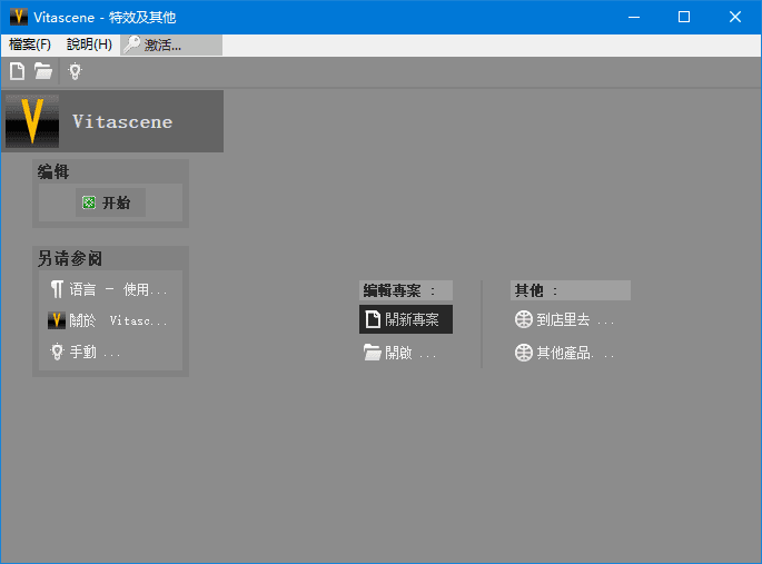 图片[1]-proDAD Vitascene(视频特效插件) v5.0.316 多语便携版-酷软