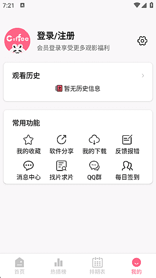 图片[1]-coffee4k安卓版(高清免费追剧软件) v1.0.5 去广告修改版-酷软