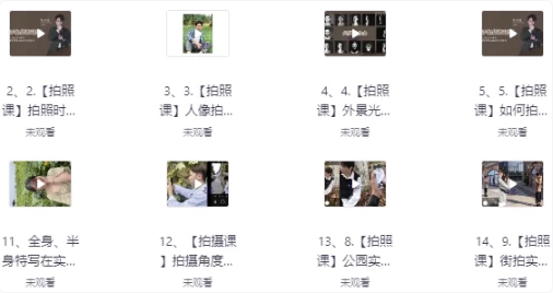 手机拍照调色系统课-酷软