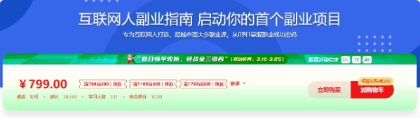 图片[1]-互联网人副业指南 启动你的首个副业项目-酷软