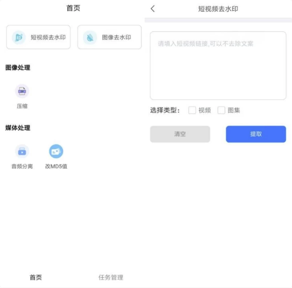 图片[1]-青禾去水印 v1.0.0.5 清爽版-酷软
