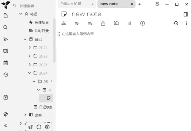 图片[1]-Trilium Notes(笔记应用程序) v0.95 中文绿色版-酷软