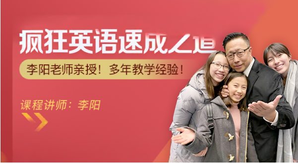 李阳老师：英语速成之道入门+中高级，视频+资料(46G) 价值3980元-酷软