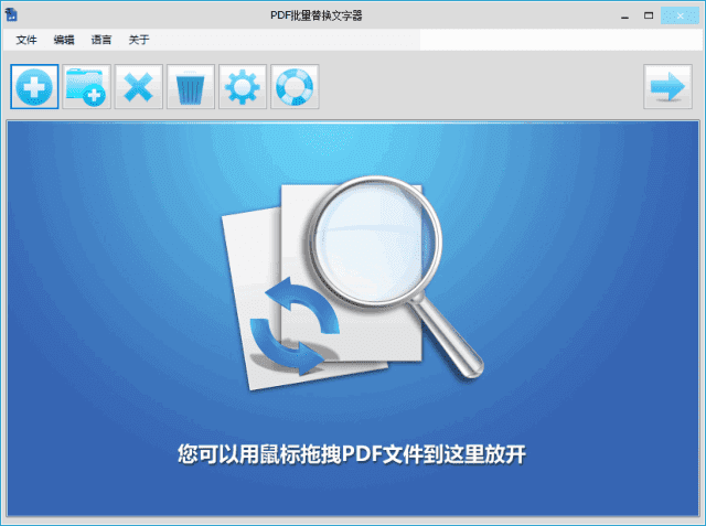 图片[1]-PDF Replacer(PDF文档替换工具) v18.9.5 多语便携版-酷软