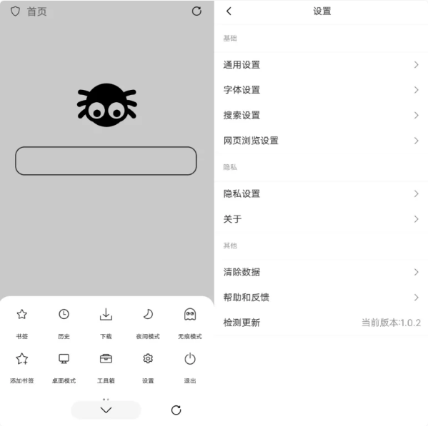 图片[1]-Didu浏览器 v1.0.2-酷软