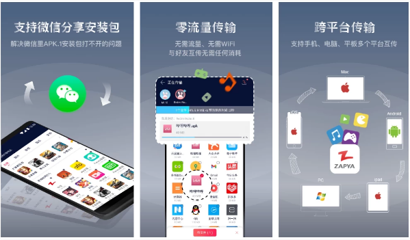 图片[1]-Zapya 快牙 v6.5.9.8 ，文件传输零流量，跨平台兼容，解锁高级版-酷软