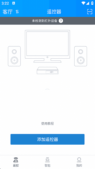 图片[1]-遥控精灵APP(手机家电遥控器) v5.3.5 去广告修改版-酷软