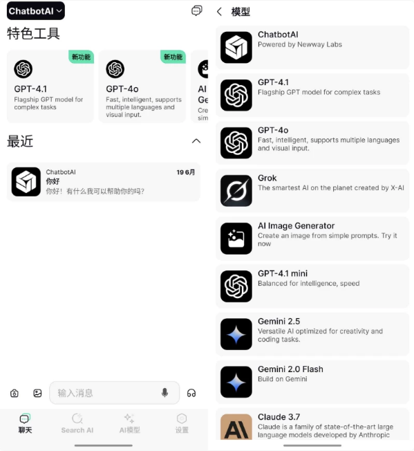 图片[1]-Chatbot AI v7.6.0 一款基于人工打造的人工智能连天工具，解锁专业版-酷软